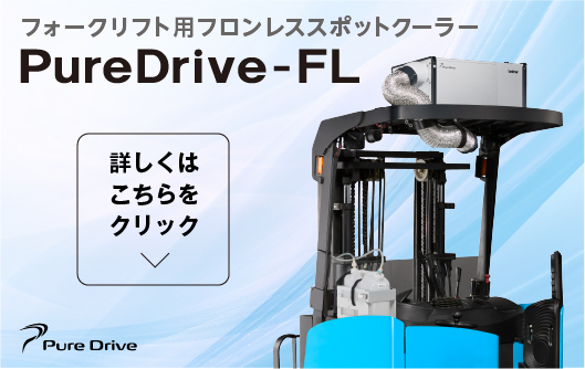 PureDrive-FL